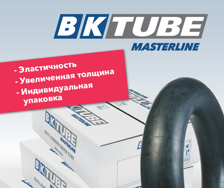 Камеры BK TUBE MASTERLINE из бутилкаучука - характеристики, типоразмеры, вентили