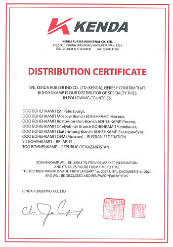 KENDA Distributor Certificate